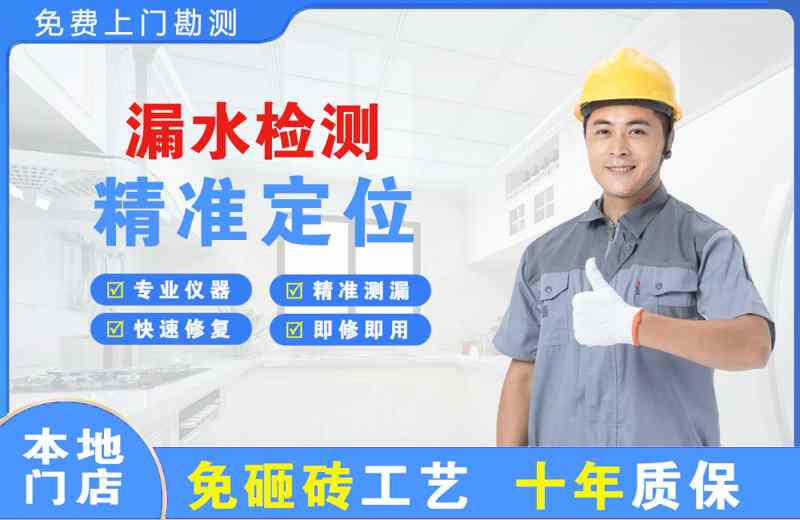 包头漏水检测精准定位